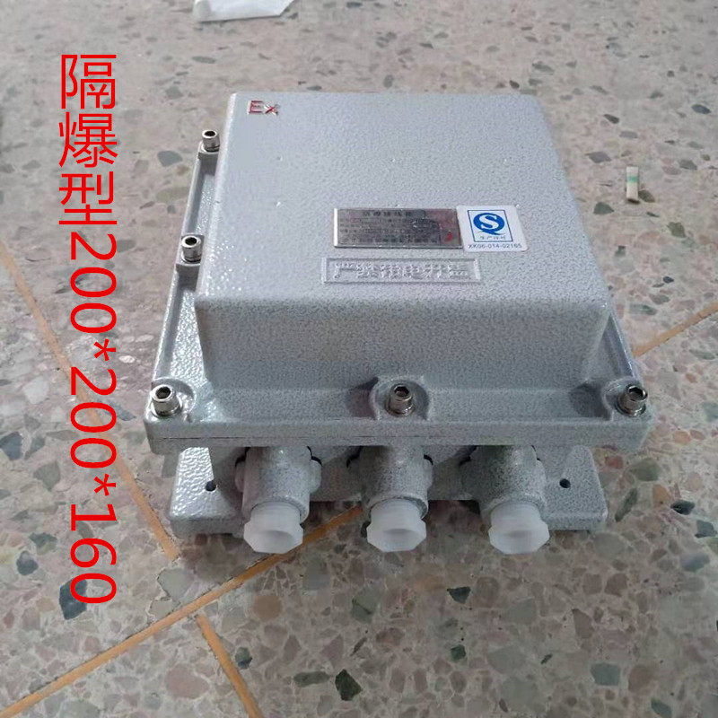 200*300隔爆型防爆配电箱分接线盒IIB铝合金开窗装玻璃防爆空箱柜