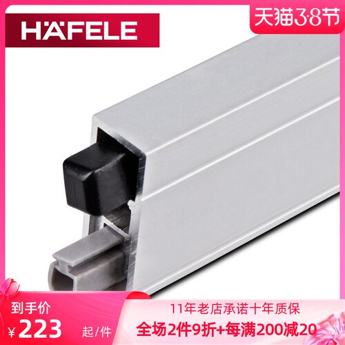 海福乐HAFELE门底密封条保温自动防尘杆挡尘条房门挡风门底安装