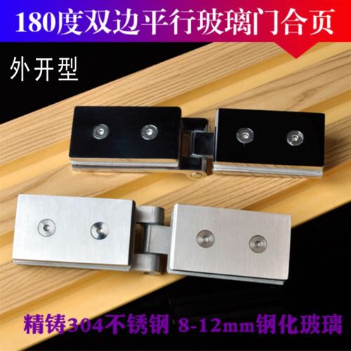 全精铸304不锈钢双边玻璃合页/双边对开玻璃门铰链/自由门合页