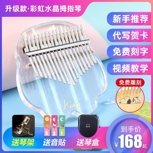 kimi卡林巴拇指琴 水晶透明 卡灵巴猫爪初学者17音巴林琴初学入门