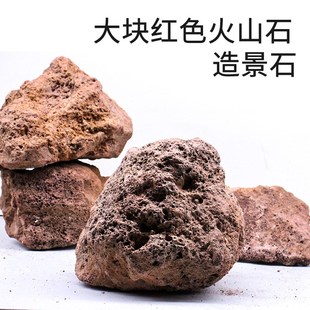 红色火山石大块天然鱼缸造景石多孔火山岩生态草缸石头造景假山石