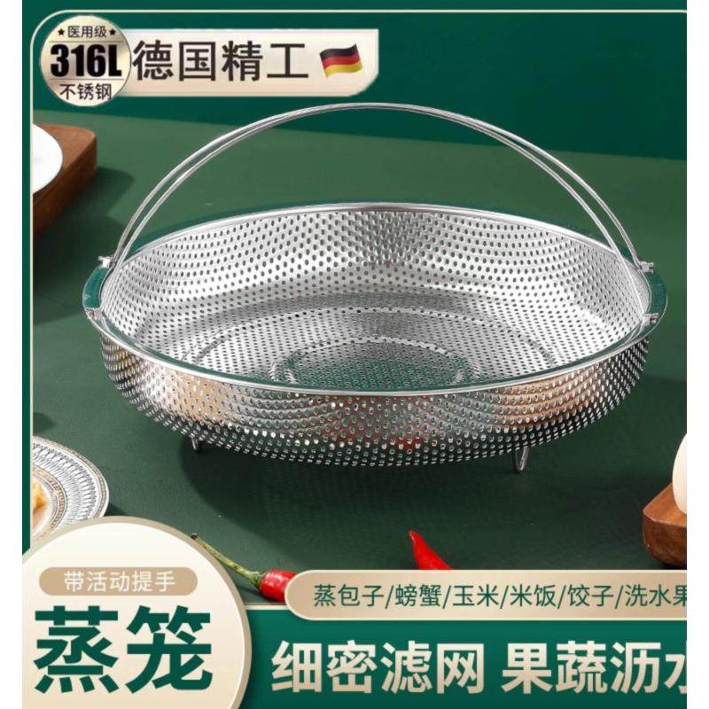 316不锈钢密孔沥水篮洗菜篮蒸格蒸笼 电饭锅米汤分离隔水蒸架蒸屉,厨房/烹饪用具,蒸格/蒸片/蒸架,淘宝优惠券,粉丝福利购,淘宝优惠卷
