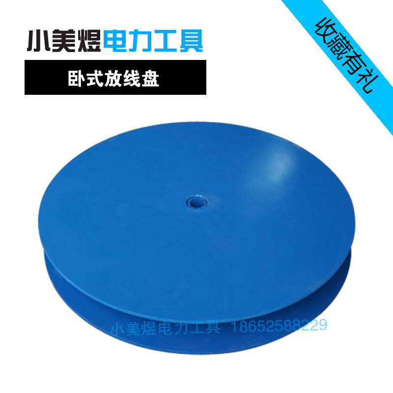 小美煜电缆放线盘卧式落地圆盘加强加厚槽钢出线架电力光缆放线器