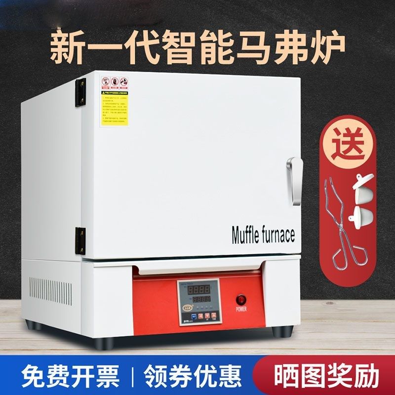 马弗炉实验室灰分测试箱式电阻炉高温回火退火淬火小型热处理渗碳,五金/工具,实验电炉,淘宝优惠券,粉丝福利购,淘宝优惠卷