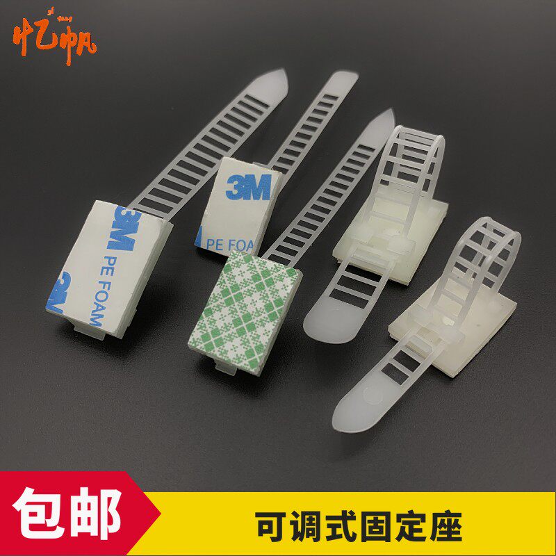 CL-1/2/3可调粘式配线固定座 配线固定座电缆固定座ACT-17/22