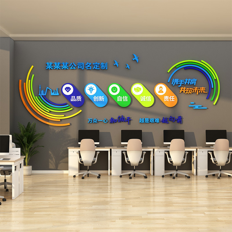 企业文化墙贴公司前台背景墙面办公室励志标语装饰会议室布置形象,家居饰品,文化墙贴,淘宝优惠券,粉丝福利购,淘宝优惠卷