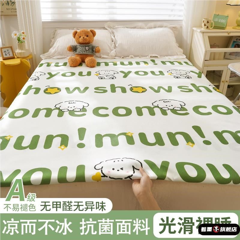 2025新款凉席夏季学生宿舍单人冰丝席三件套家用空调席可机洗雅妤,床上用品,冰丝席,淘宝优惠券,粉丝福利购,淘宝优惠卷