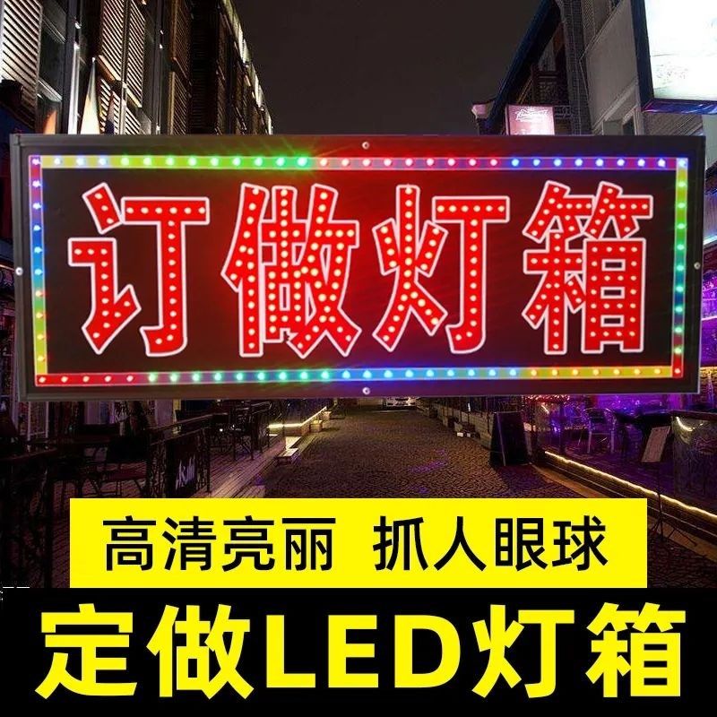led电子灯箱门头悬挂落地双面防水展示牌灯箱招牌发光闪灯定做,商业/办公家具,灯箱,淘宝优惠券,粉丝福利购,淘宝优惠卷