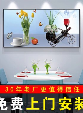 免费安装餐厅装饰画餐桌挂画饭厅背景墙壁画酒杯花卉水果时尚画