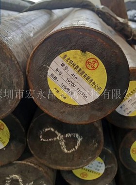 SUS416不锈钢圆棒 圆钢 六角棒 光圆 光棒 研磨棒 不锈钢板 方棒