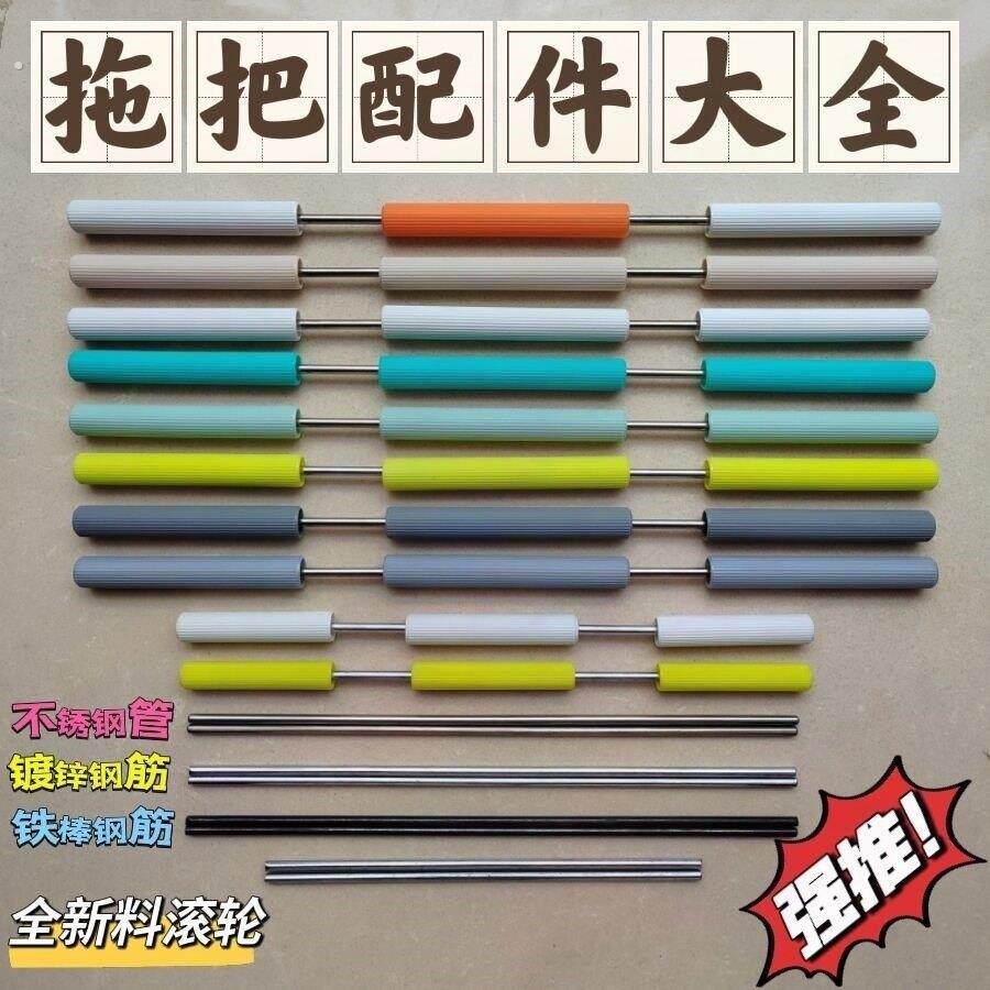 挤水拖把配件大全钢筋滚棒不锈钢管加厚滚轮转轴吸水拖把配件零件