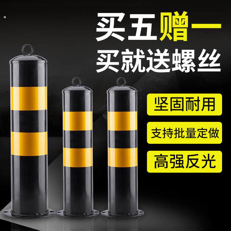 加厚防撞地锁地桩 停车位锁固定立柱重型阻车器路障