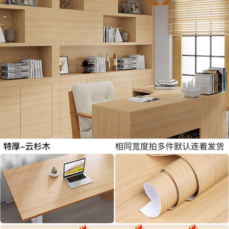 原木风木纹贴纸自粘彷木波音软片壁纸加厚衣柜子木门桌面家俱翻新