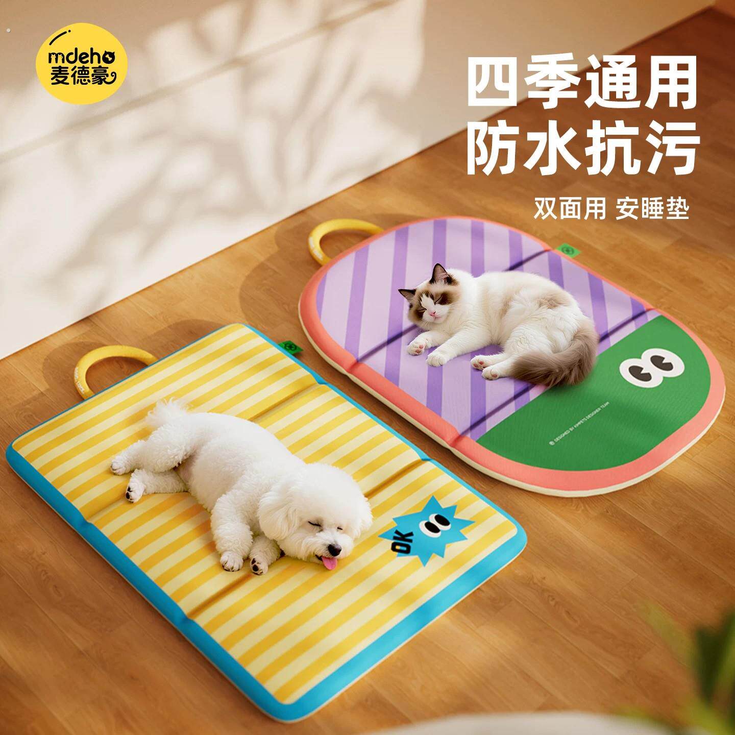 德国宠物垫子四季通用睡垫中小型犬耐咬狗垫子狗窝防水猫垫子猫窝