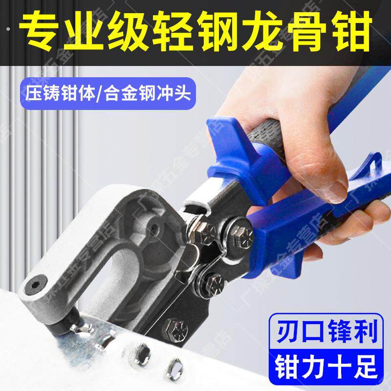 德国精工龙骨钳轻钢免铆钉钳吊顶专用工具隔墙单手夹钳子装修固定