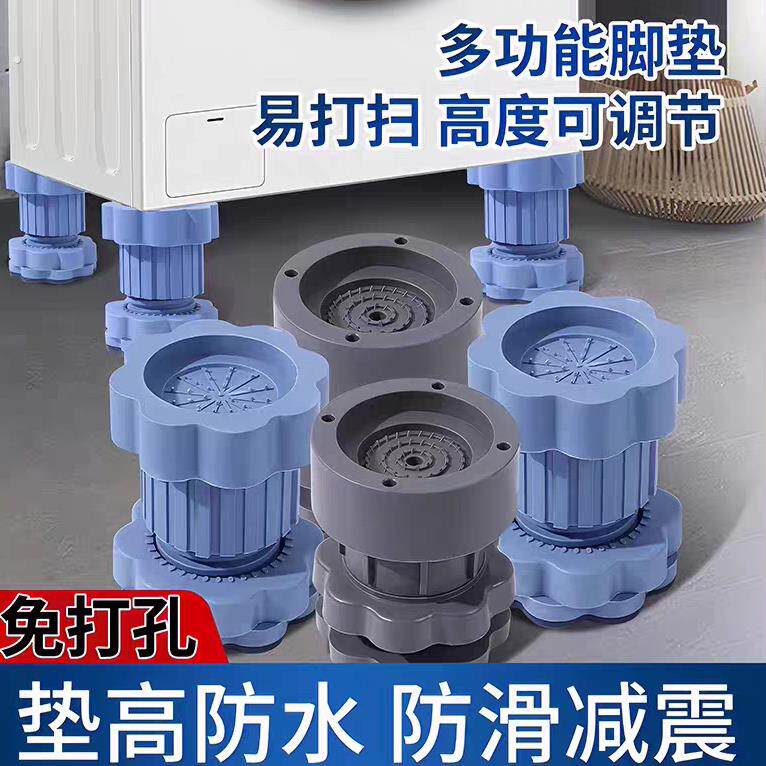 洗衣机冰箱通用防震垫增高减震防滑静音隔音防潮加高优选推荐