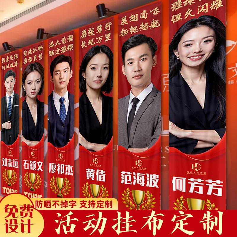 活动挂布企业优秀员工展示条幅设计公司文化墙装饰背景布印刷