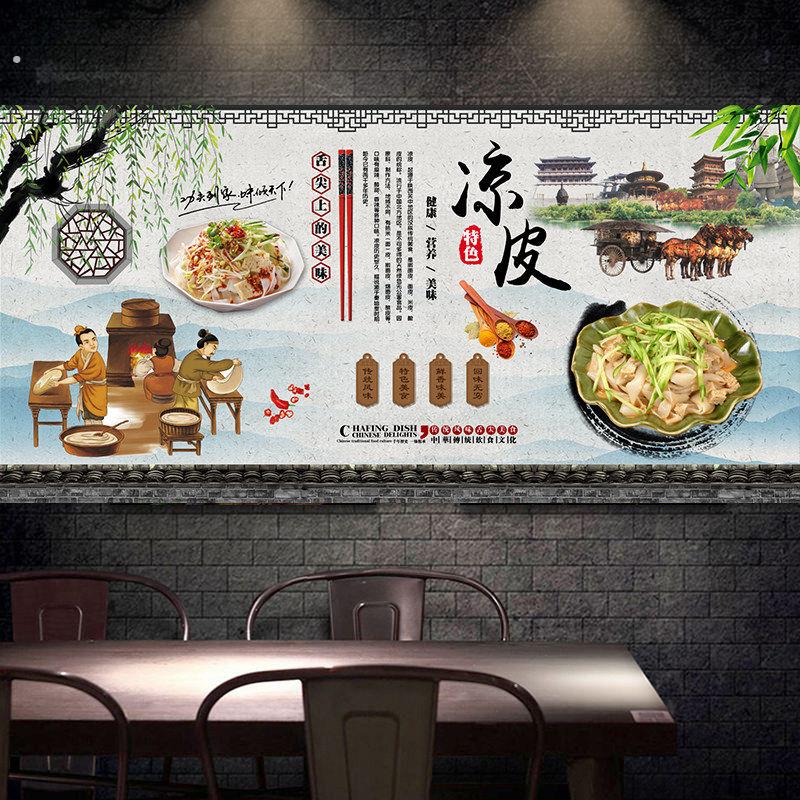装饰品摆摊贴纸玻璃图片海报背景墙小吃店广告车面馆凉面2919凉皮