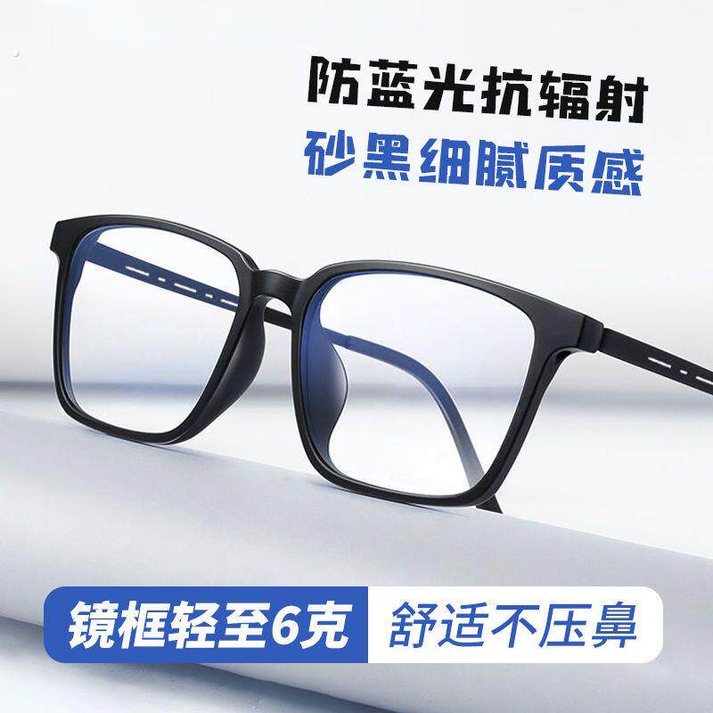 近视眼镜男可配度数防蓝光辐射护目平光镜大脸超轻黑色眼镜架韩版