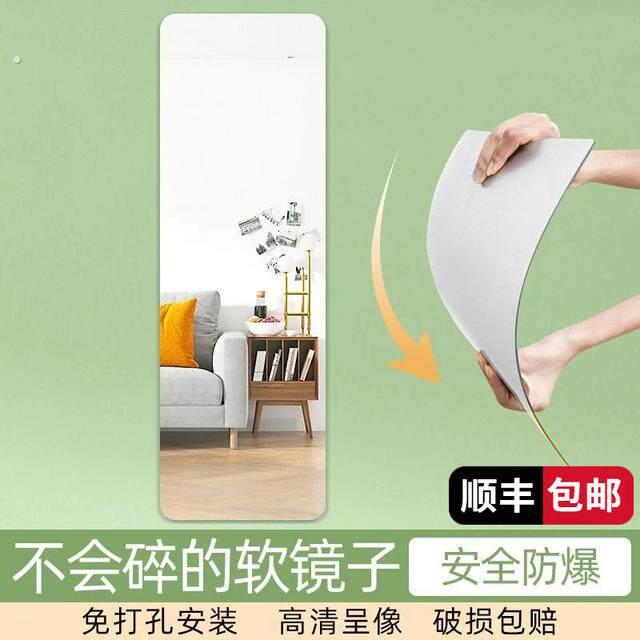 【全身镜】贴墙自粘亚克力免打孔全身镜穿衣镜悬挂家用不会碎的镜