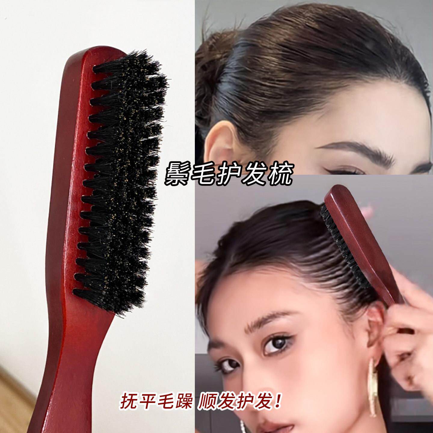 猪鬃毛按摩梳大光明梳子拉丁舞湿发贴头皮造型防平毛躁油头碎发梳