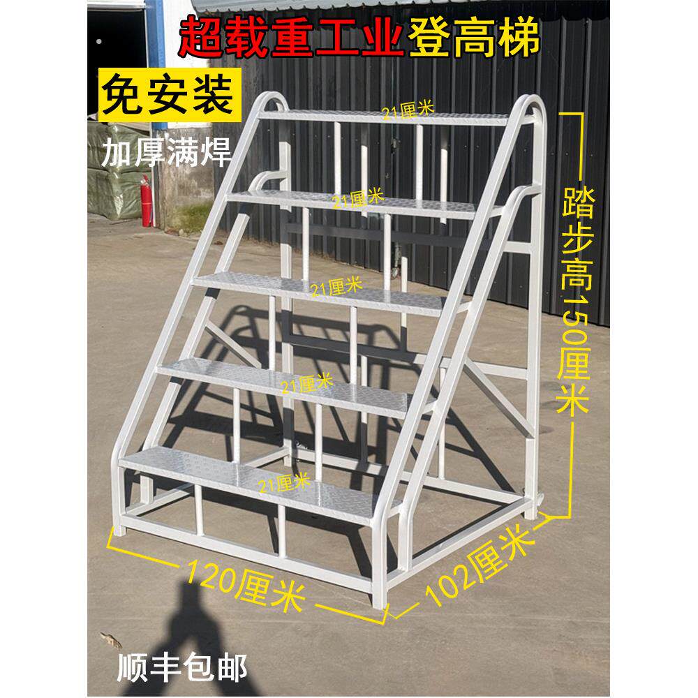 定制踏步梯仓库梯子铁凳子工业踏步梯铁楼梯仓库移动梯子货架梯