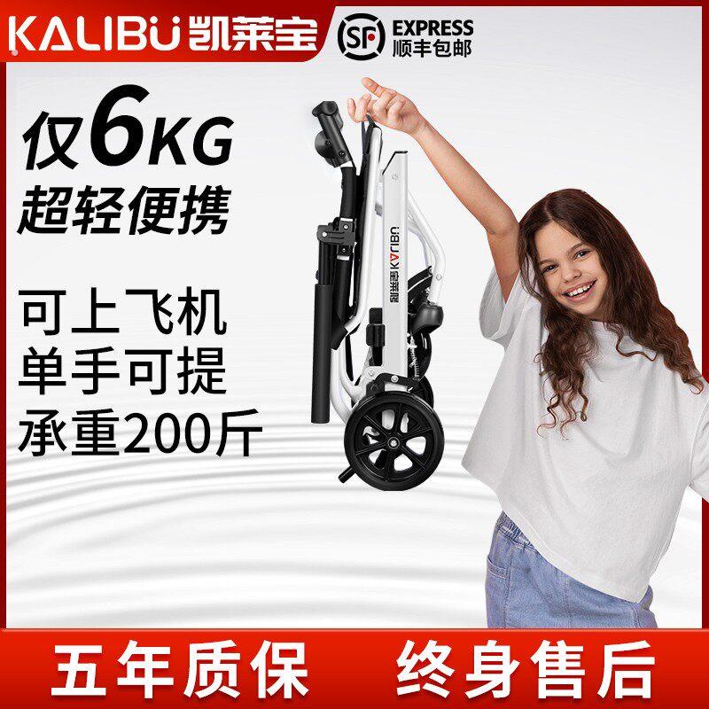 凯莱宝老人轻便型手动轮椅车超轻简约带拉杆简易折叠身心障碍人士