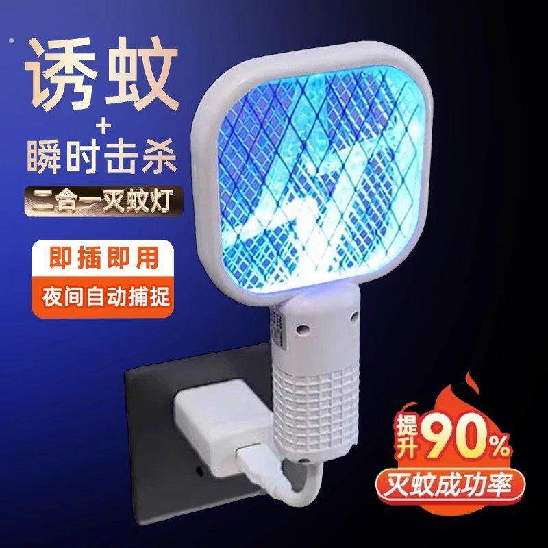 家用usb紫光灭蚊灯电蚊拍户外便携野餐车载低功耗驱蚊器蚊子苍蝇