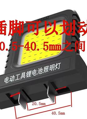 LED新款工作灯电动工具21V锂电池LED应急照明灯超长续航泛光照明