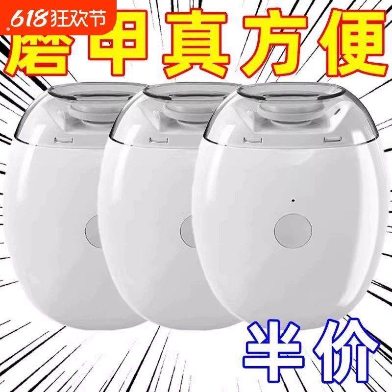 新款电动指甲刀全自动指甲剪手脚两用磨甲器老人儿童指甲钳修剪器,个人护理/保健/按摩器材,宝宝电动指甲刀/磨甲器,淘宝优惠券,粉丝福利购,淘宝优惠卷