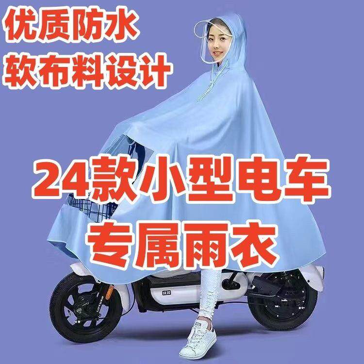 加厚雨衣电动车自行车雨衣单人防暴雨雨披男女士加大加厚骑行雨具