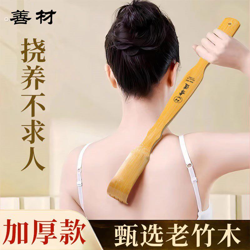 痒痒挠抓背神器不求人抓痒器实心竹子高端扒子背部止痒老头乐耙子