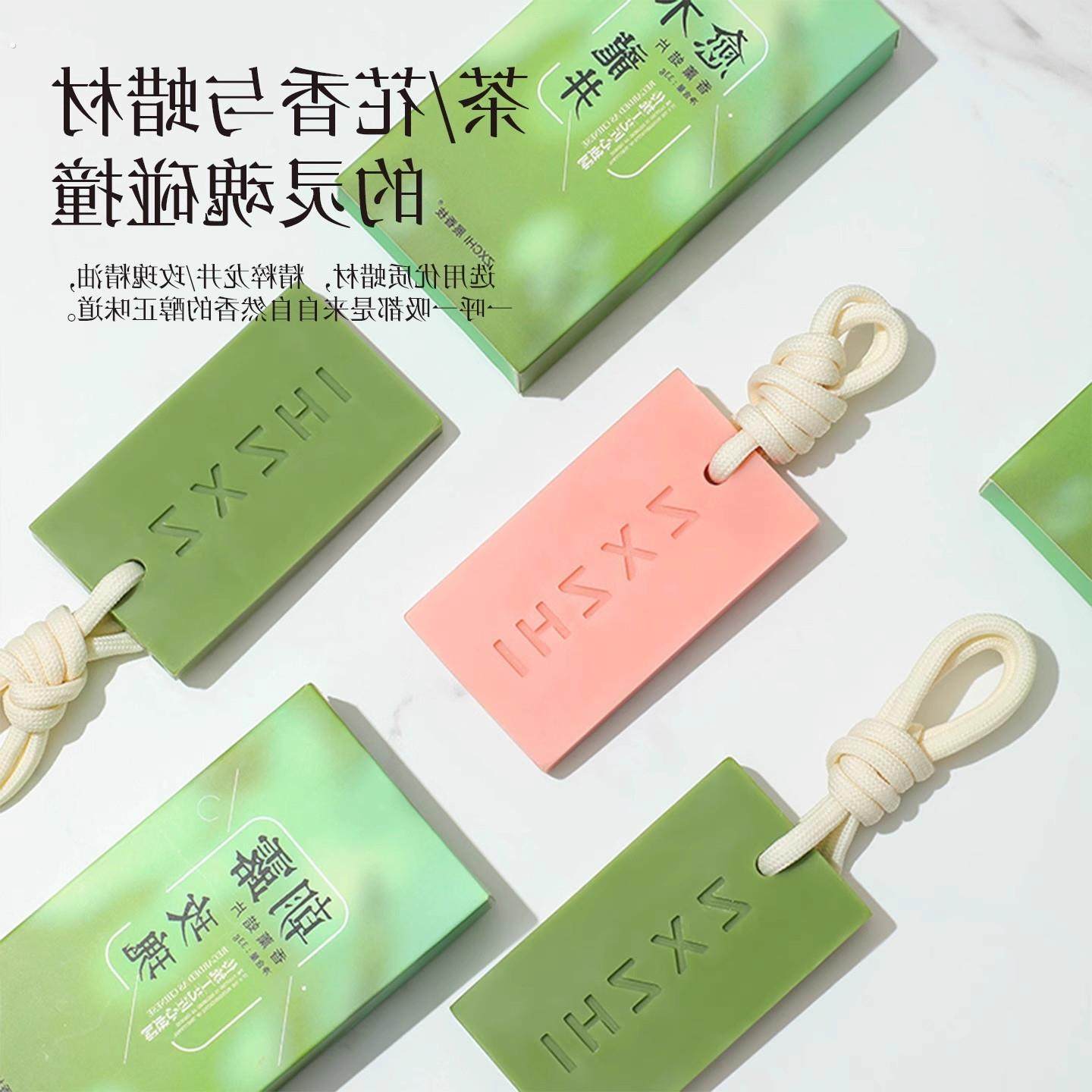 龙井香薰蜡片衣柜卧室晨雾愈木龙井茶香香氛挂件持久留香无火香薰,家居饰品,香薰摆件,淘宝优惠券,粉丝福利购,淘宝优惠卷