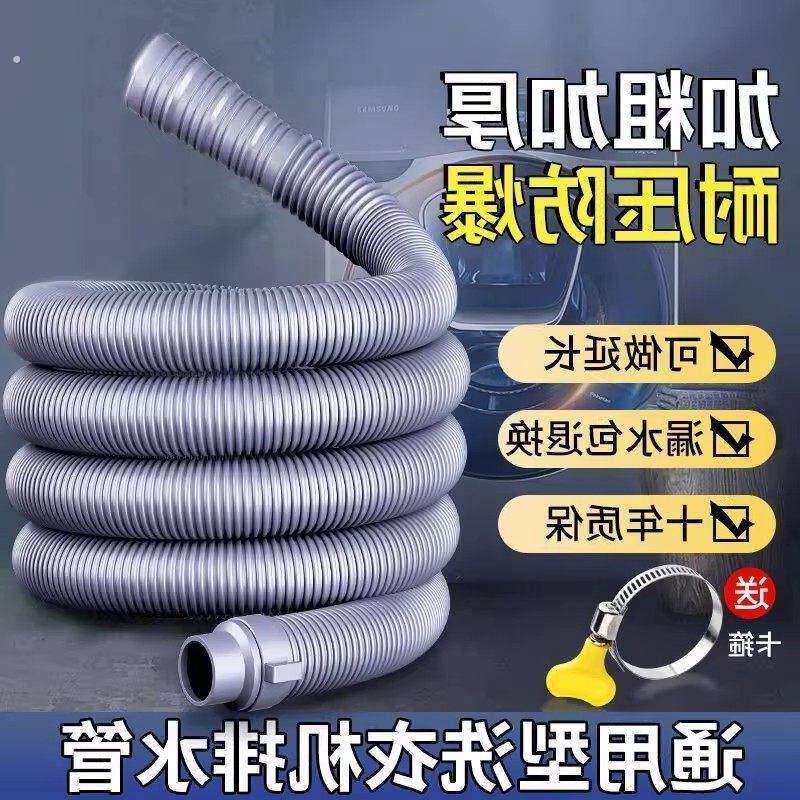 滚筒波轮全自动洗衣机排水软管延长管通用下水管加厚加长地漏接头