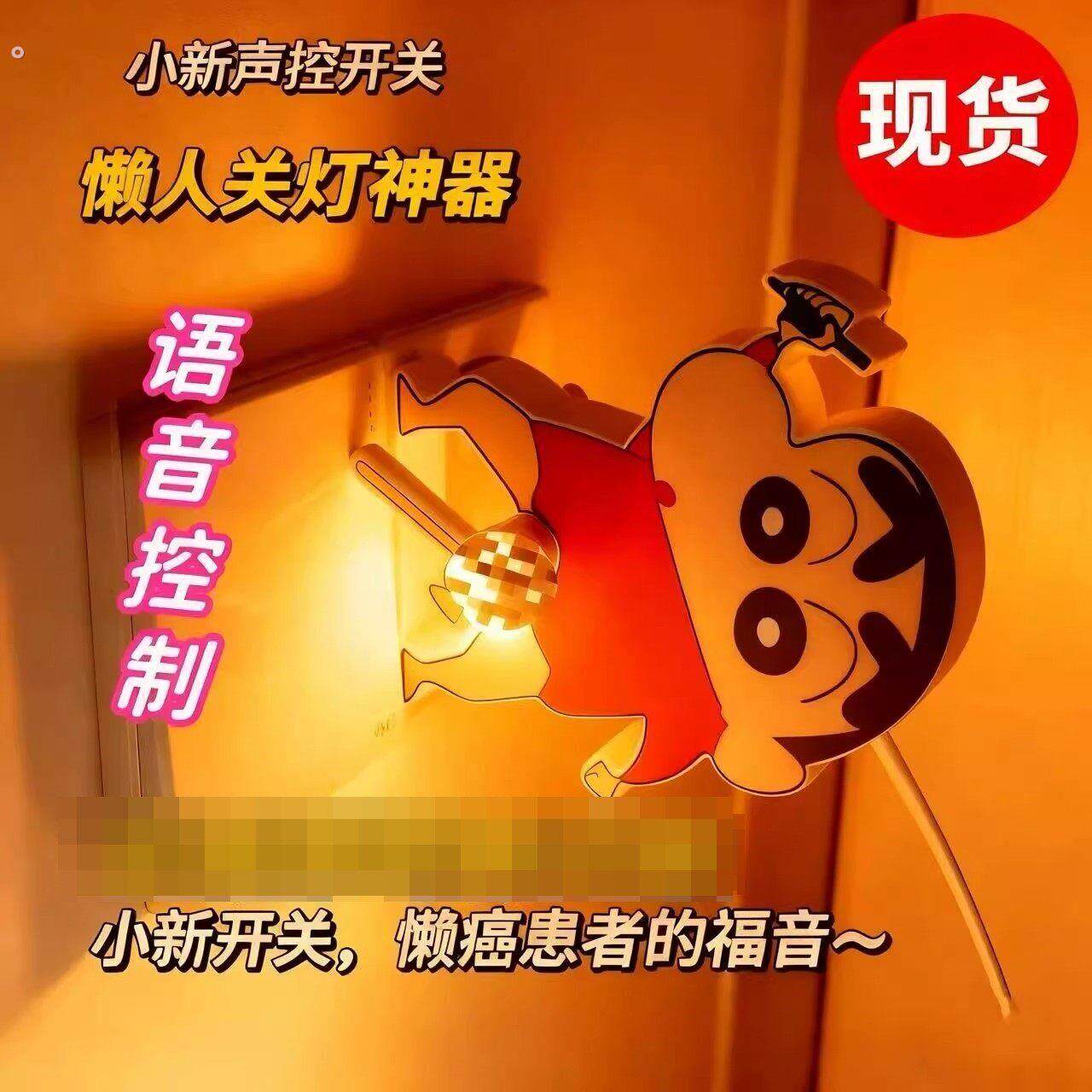 懒人开关灯神器大学生躺着开关灯开灯语音控制创意新奇特开关辅助