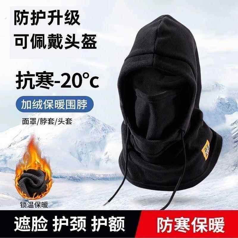 口罩耳罩围脖三合一骑行帽男女冬防寒面罩保暖加绒厚防风护耳头套