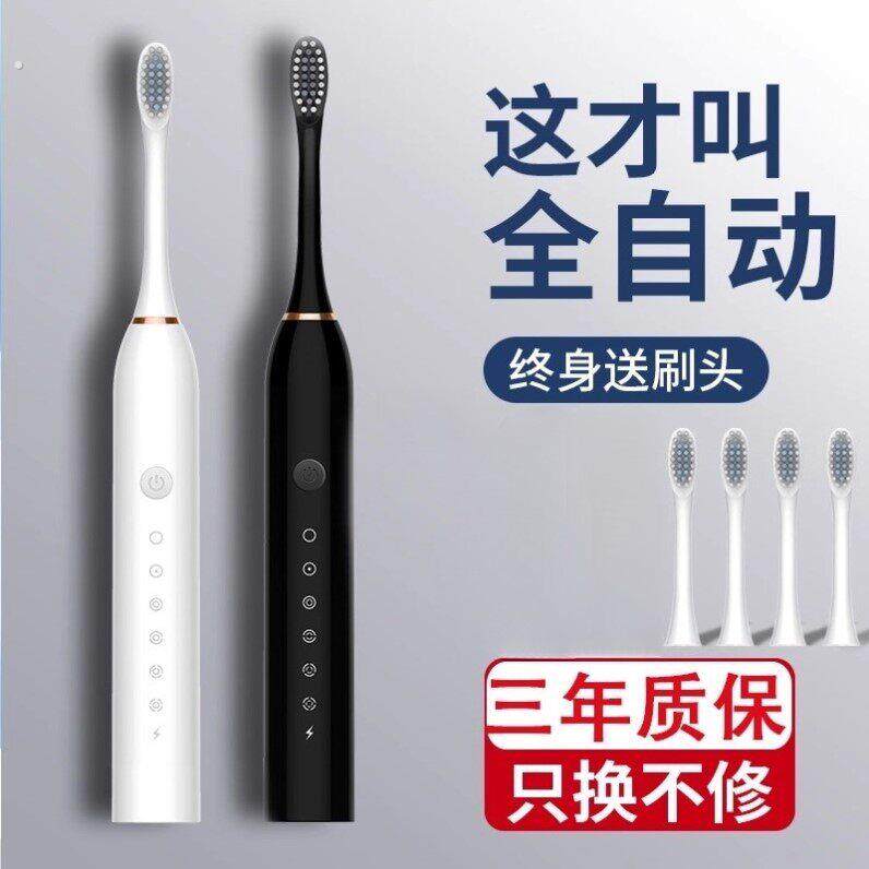 德系电动牙刷成人全自动充电式智能声波软毛防水旗舰男女情侣套装