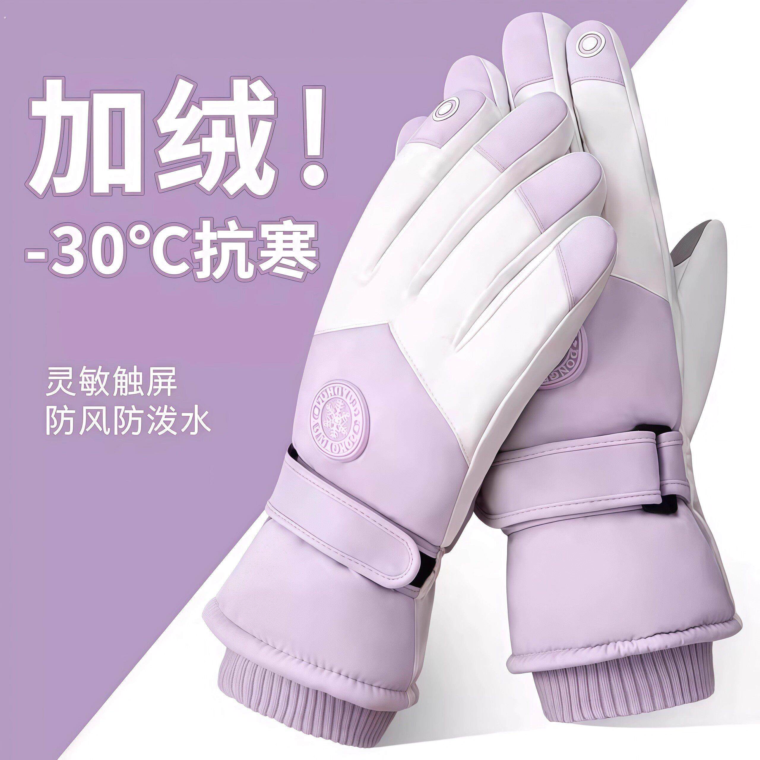 滑雪手套男女情侣冬季触屏防水加绒加厚棉保暖防风户外骑行摩托车,户外/登山/野营/旅行用品,滑雪手套,淘宝优惠券,粉丝福利购,淘宝优惠卷