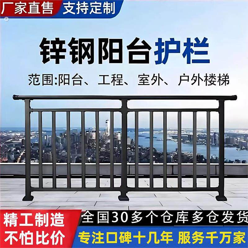 阳台护栏学校屋顶外墙空调围栏阁楼走廊院墙栅栏楼梯扶手阳台栏杆