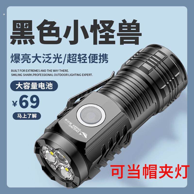 手电筒强光可充电超亮家用户外小型便携式迷你泛光远射登山照明灯