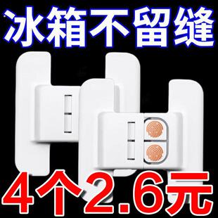 冰箱门闭门器固定扣抽屉自动锁免打孔闭合冰箱关不紧宝宝防开神器