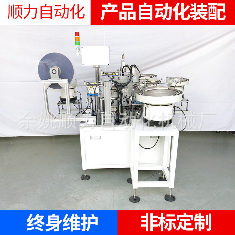 厂家供应BB哨全自动装配机 非标自动化制作