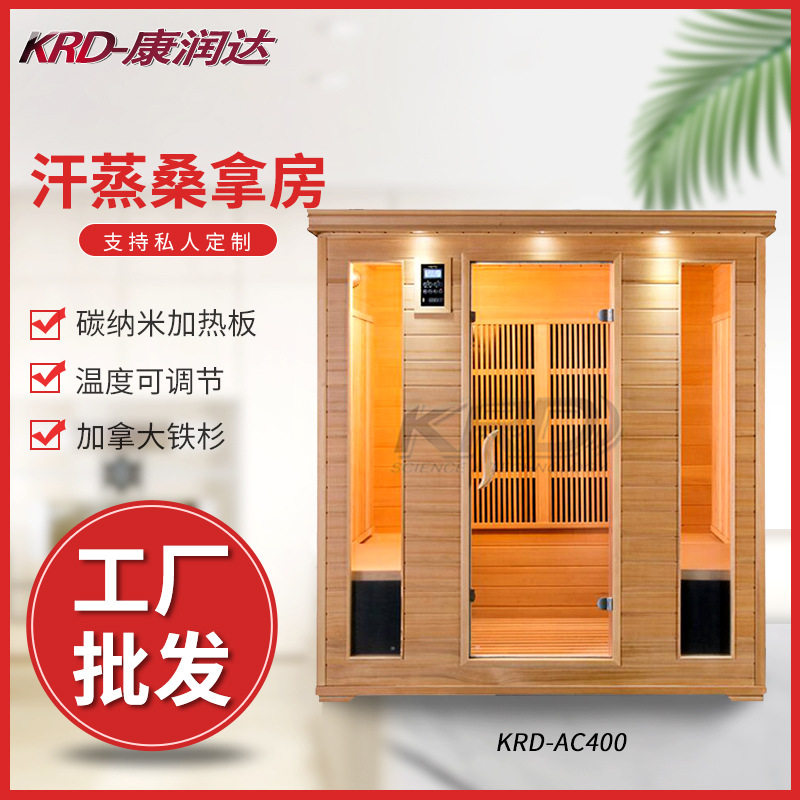 工厂直供智能恒温碳板桑拿房系列远红外家用移动双人汗蒸房AC400