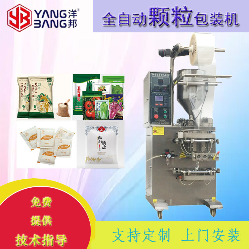 汤片包装机自动颗粒茶叶包装机全自动一体化麦片封装机高效包装机