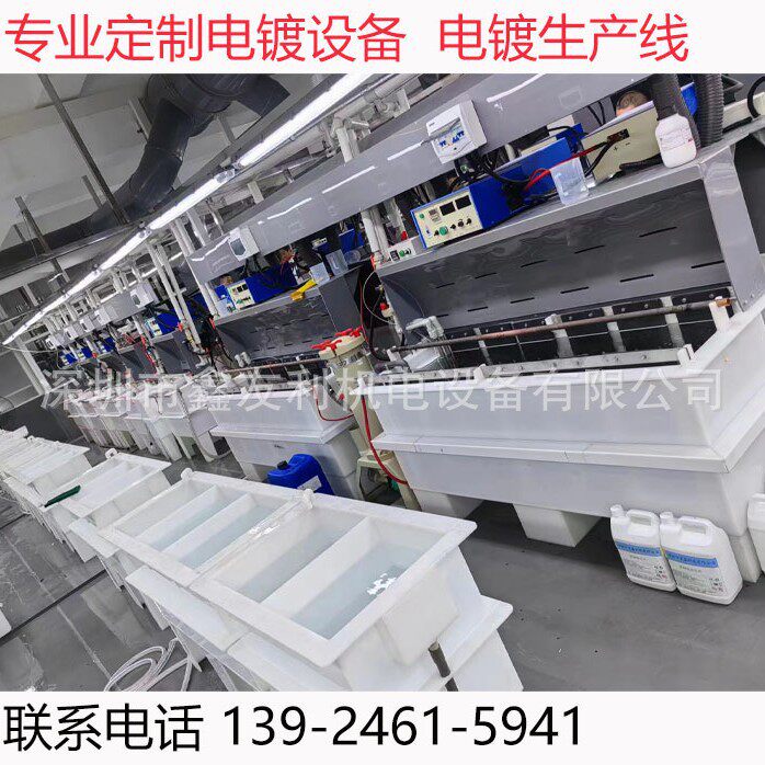 厂家直销电镀设备电镀槽氧化槽酸洗槽电解槽镀银专家镀锌镀金