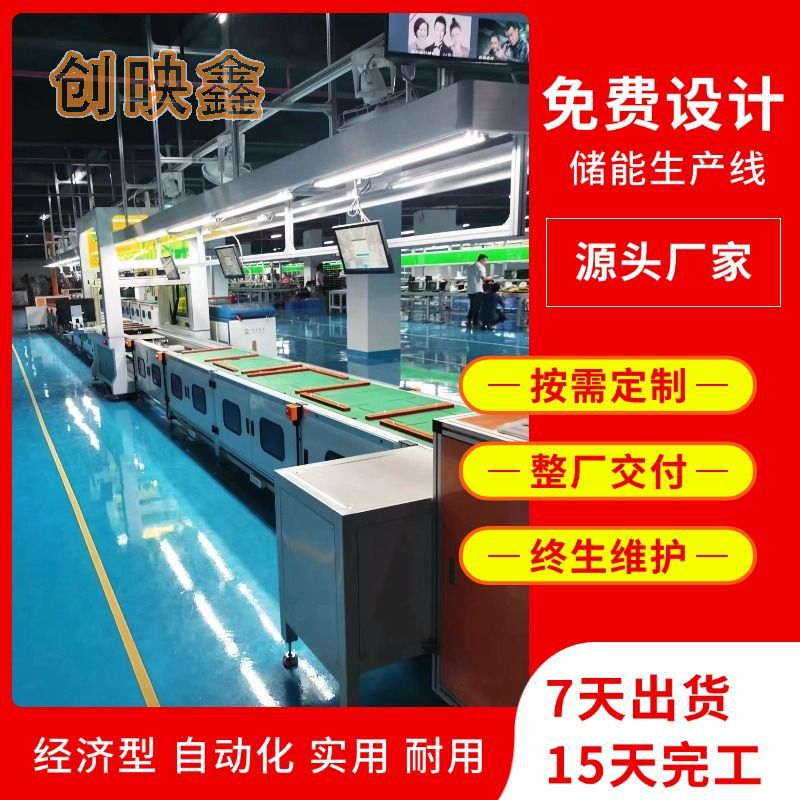 新能源软包电池模组线免费设计3D方案经济型锂电池模组pack线