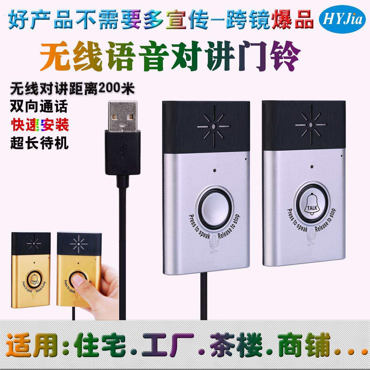 无线门铃家用语音对讲呼叫器超远距离老人小孩急救遥控免打孔叮咚