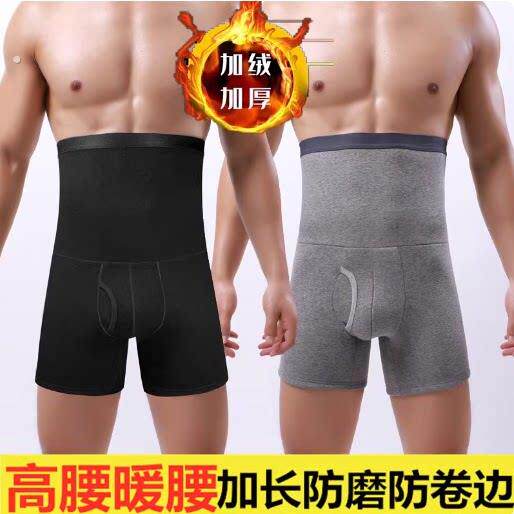 男士冬天护腰保暖纯棉高腰加绒加厚内裤中老年护肚子加长大码短裤