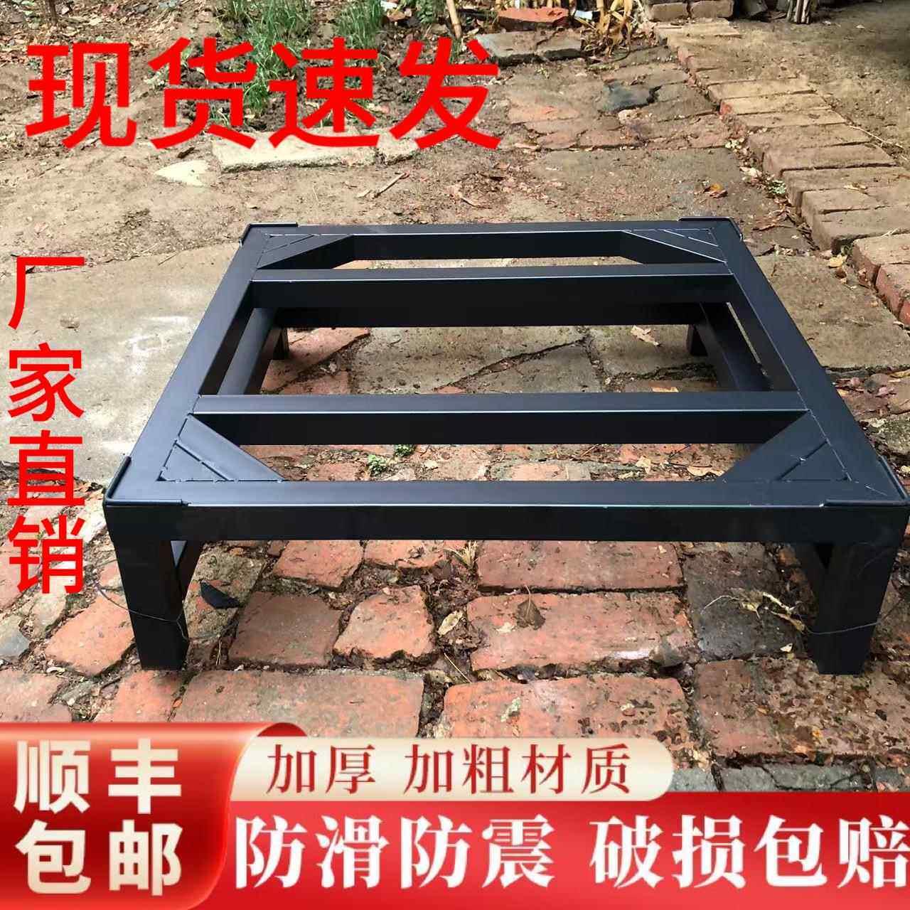 洗衣机底座冰箱通用托 托板增高架子防震防滑加高垫高环保烤漆定