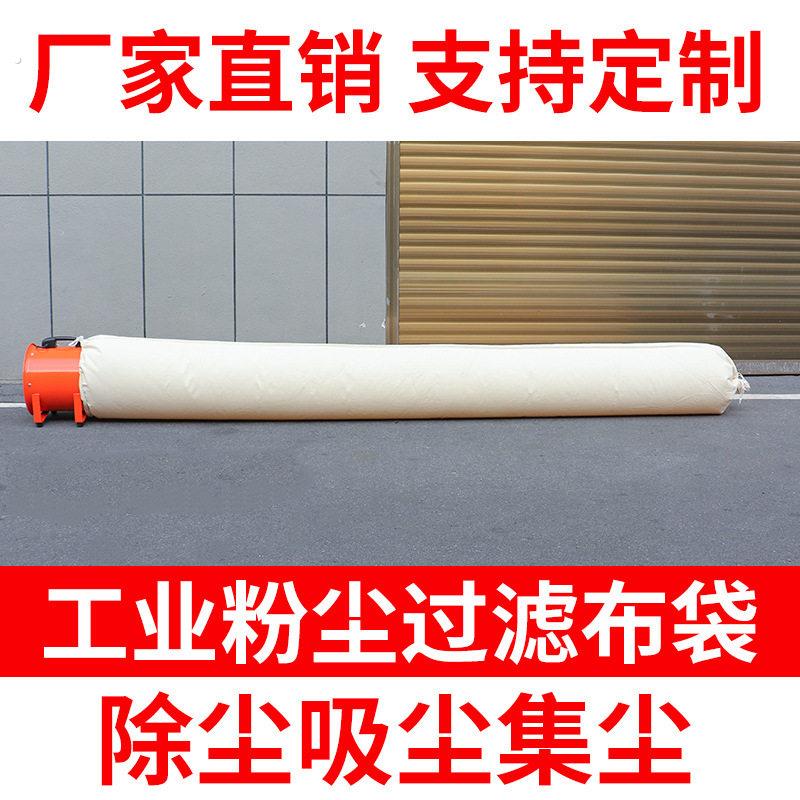集尘袋帆布鼓风机抽风吹风除尘器木工袋接料粉碎机吸尘防尘袋布袋